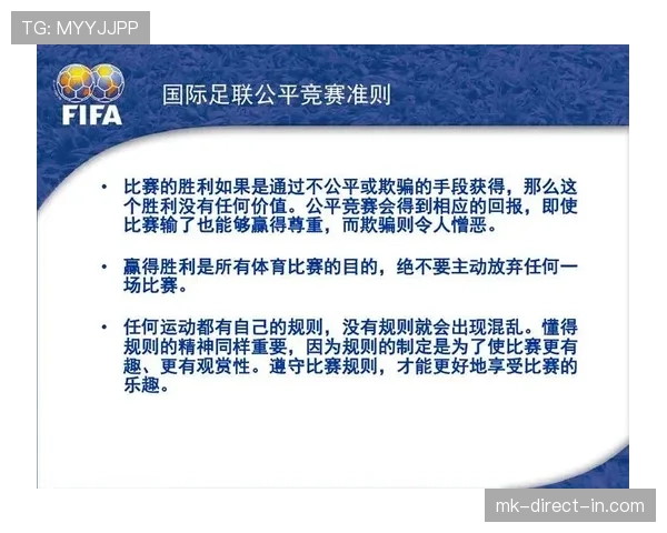 足球规则中违规换人的判罚标准与裁判执行细则解析